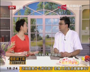 20140818 您吃对了吗？ 2014-08-18