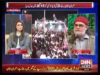 Download Video: The Debate with Zaid Hamid - Special Transmission on Imran Khan's speech - 17-08-14