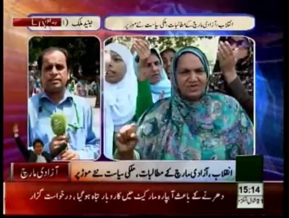 News Bulletin 03pm August 18, 2014