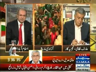 Samaa News Special Transmission Azadi & Inqilab March 8pm to 9pm - 18th August 2014