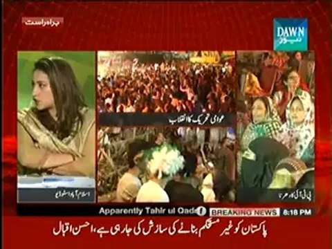 March Khatum Dharna Jari 9 to 9 Pm - 18th August 2014