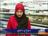 ٰاخبارات کا جائزہ | Newspapers Review | Crisis In Pakistan - Sahar TV Urdu