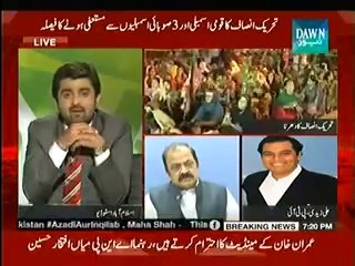 March Khatum Dharna Jari 7 to 8PM on Dawn News (18th August 2014)