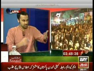 Ary News Special Transmission Azadi & Inqilab March 8pm to 9pm - 18th August 2014