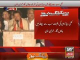 Imran Khan Latest Speech 1ab