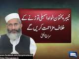 Dunya News - JI chief Sirajul Haq asks PTI to reconsider decision of resignations