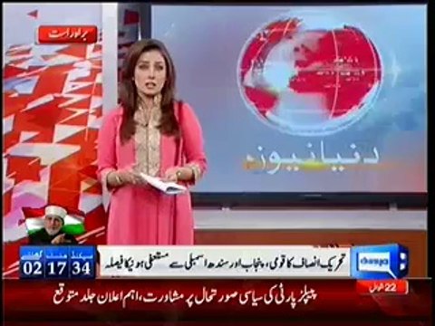 Dunya News 9pm Bulletin – 18th August 2014