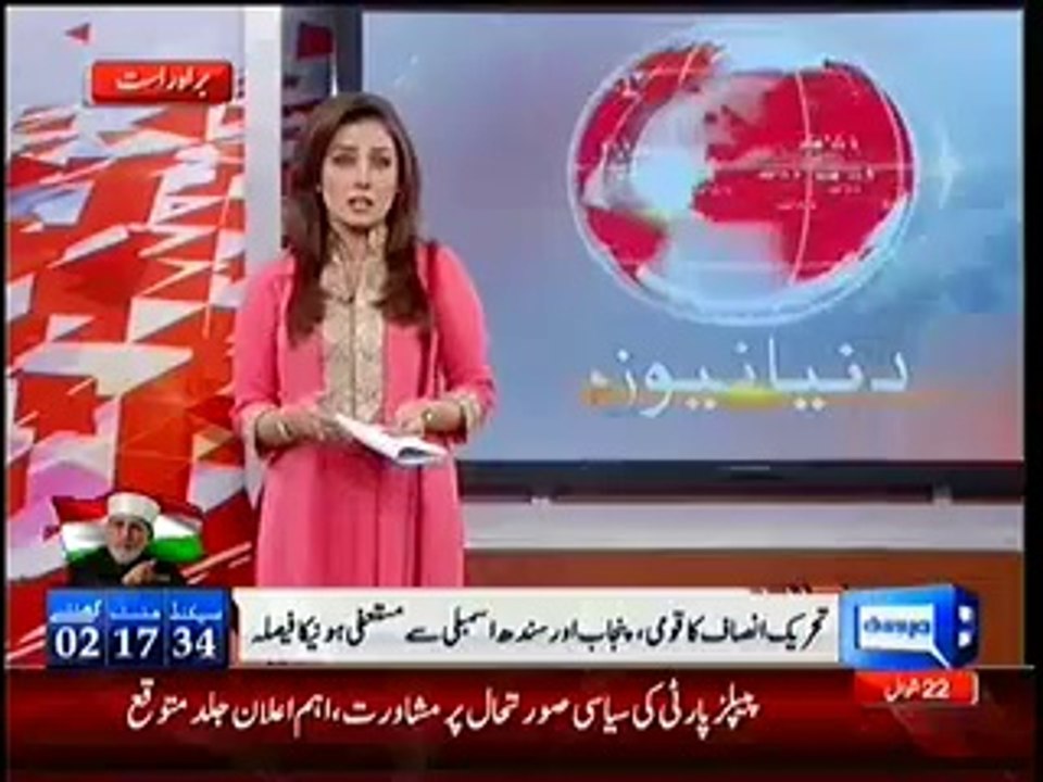 Dunya News 9pm Bulletin – 18th August 2014