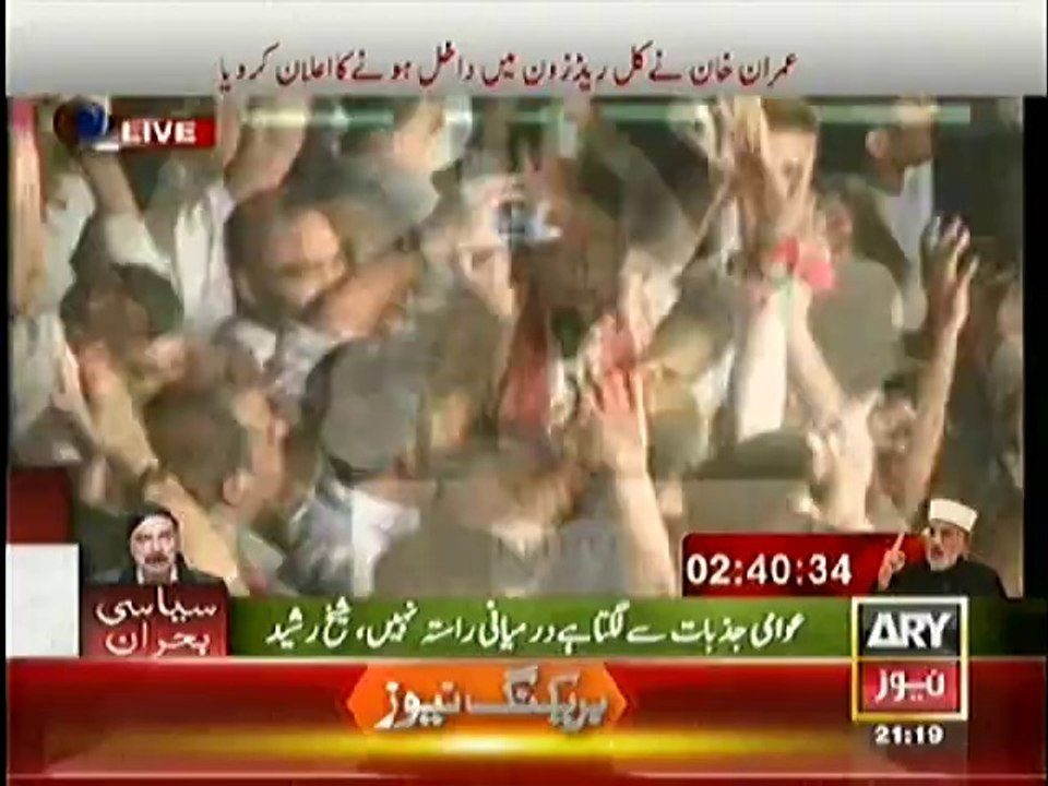 Imran Khan Special Message For Shahid Afridi