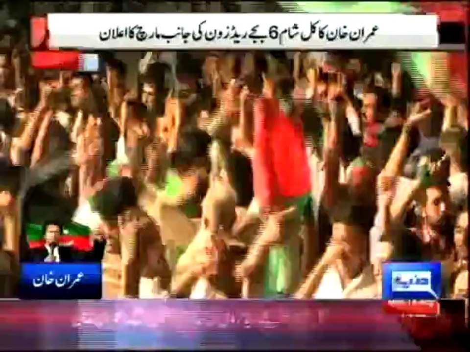 Dunya News- Imran Khan announces to lead pro into Red Zone 'peacefully'