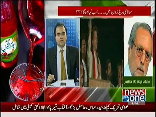 Special Transmission On NEWSONE - 18th August 2014