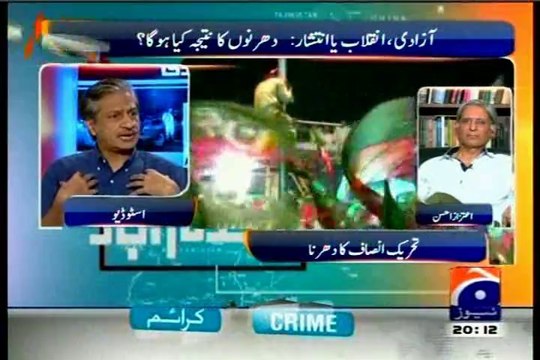 GEO Special Transmission MQM Haider Abbas Rizvi (17 AUGUST 2014)