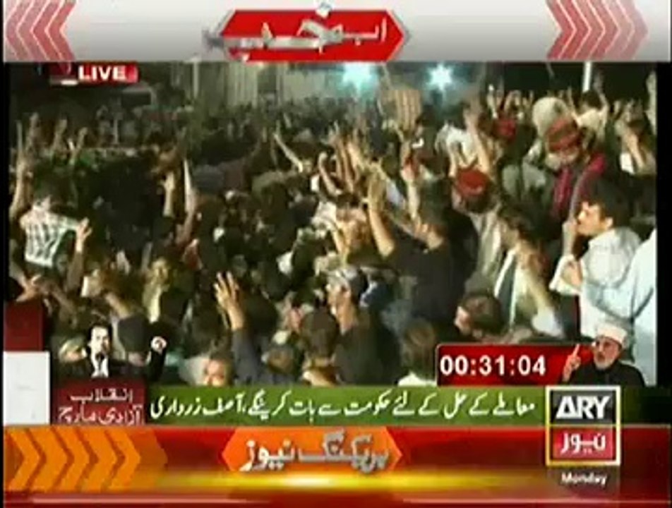 Sheikh Rasheed Speech At Azadi March - 18th August 2014