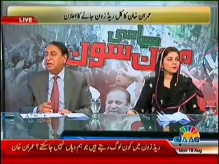 Jaag Tv Special Transmission Azadi & Inqilab March Part -3 –18th August 2014