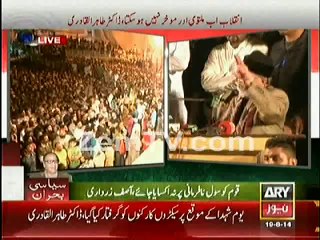 Download Video: tahir ul qadri speech 1am 19th august