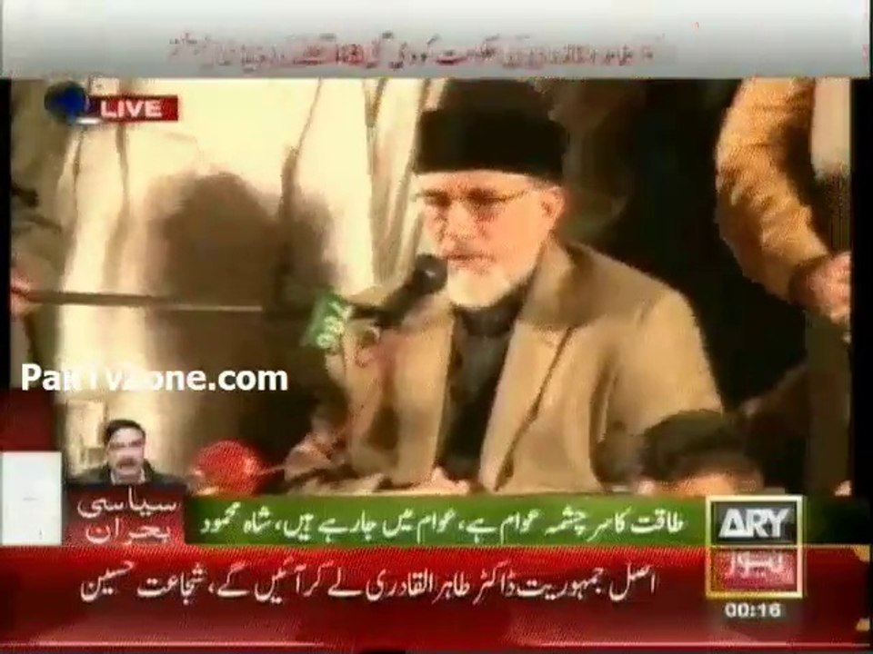 Tahir Ul Qadri Speech In Revolution March Islamabad 18th August 2014