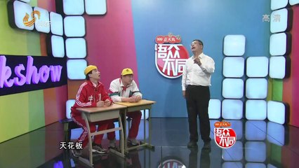 20140818 语众不同 恰当的玩笑