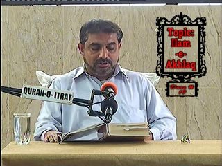 Quran O Itrat Academy Ilm e Akhlaq Lecture 19 Aga Dilawar Hussain Hujjati