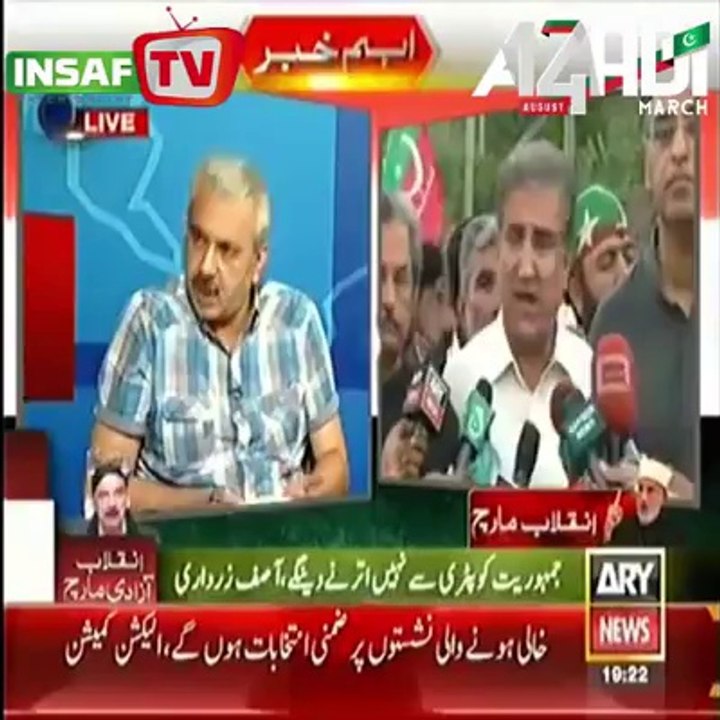Arif Bhatti coments For Imran Khan 18 aug