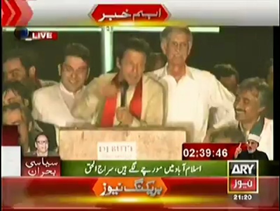 Imran Khan's message to Shahid Afridi 18 aug