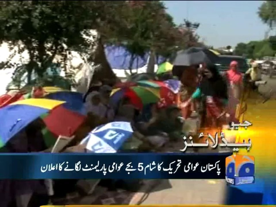 Geo Reports-19 Aug 2014-1300