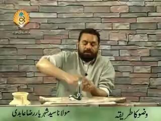 وضو کا مختصر طریقہ