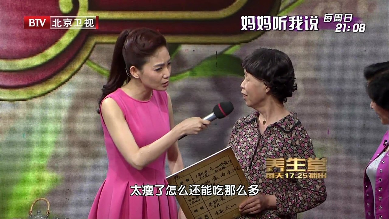 美食巧治糖尿病(1)