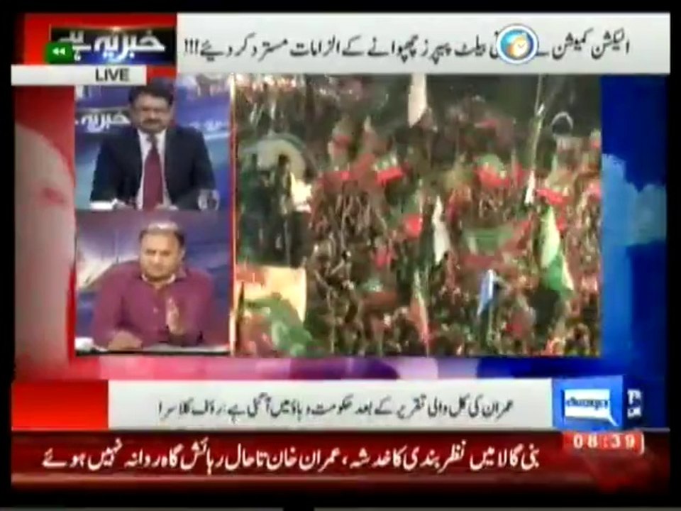 KHaber Yeh Hey 19 August 2014