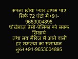 kala jadu specialist baba meerut for love vashikaran specialist baba meerut for love problem solution meerut 91-9653004895