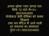 kala jadu specialist baba pune for love vashikaran specialist baba pune for love problem solution pune+91-9653004895