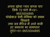 kala jadu specialist baba panipat/sonipat for love vashikaran specialist baba panipat/sonipat for love problem solution panipat/sonipat 91-9653004895