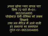 kala jadu specialist baba punjab for love vashikaran specialist baba punjab for love problem solution punjab 91-9653004895