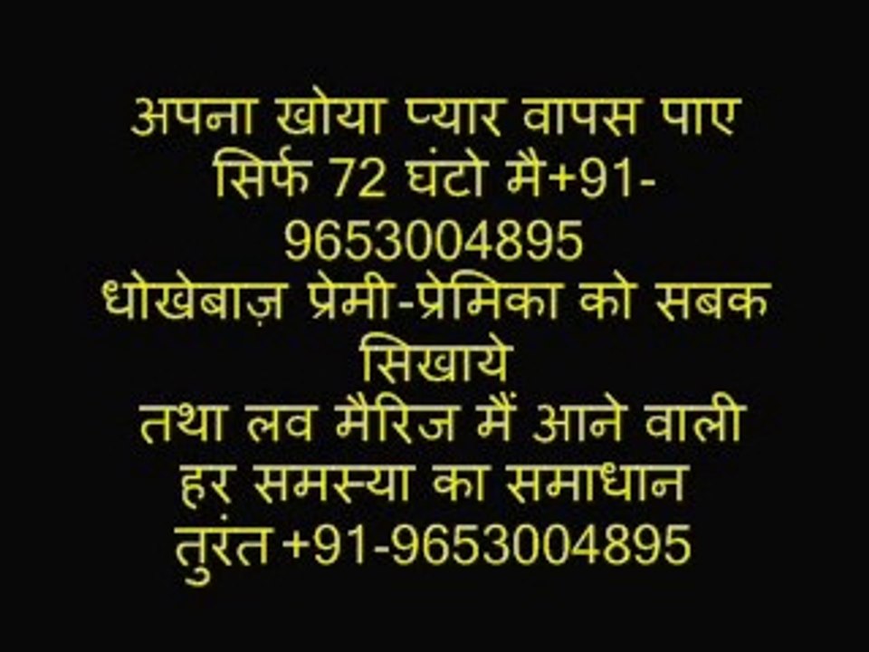 kala jadu specialist baba malerkotla for love vashikaran specialist baba malerkotla for love problem solution malerkotla+91-9653004895