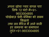 kala jadu specialist baba rajpura,bhawanigarh,sangrur for love vashikaran specialist baba rajpura,bhawanigarh,sangrur for love problem solution rajpura,bhawanigarh,sangrur 91-9653004895