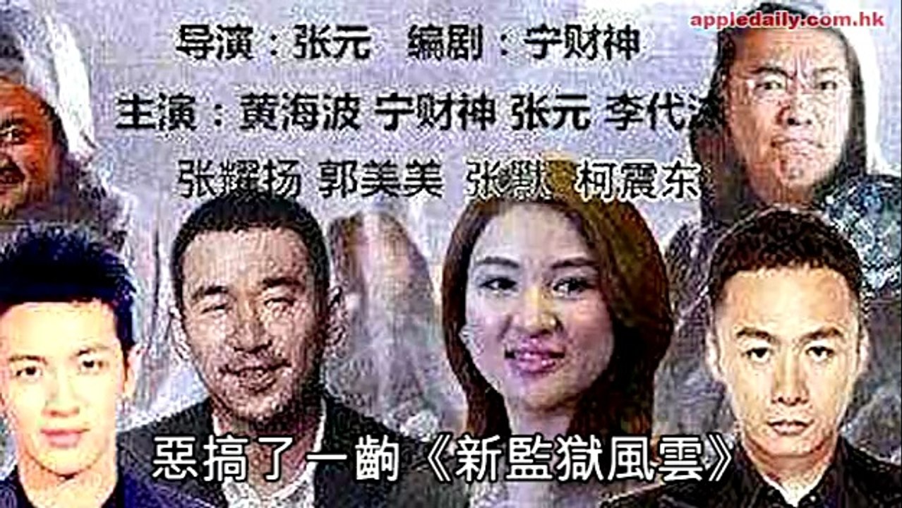 連環爆出藝人吸毒　網民惡搞《新監獄風雲》