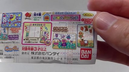 アンパンマン　タオルハンカチ【ガチャガチャ】
