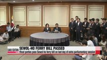 Rival parties pass special Sewol-ho ferry bill