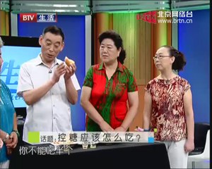 20140819 健康生活 2014-08-19