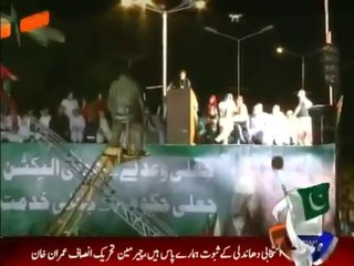 PTI Chairman Imran Khan Azadi March Speech - 16th August 2014