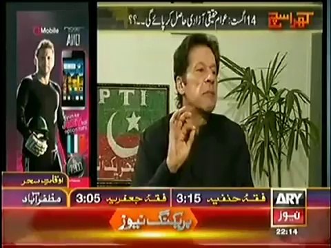 Imran Khan Claim 10 lakh crowd for Azadi March - 30 June 2014