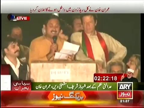 Jamshed Dasti Announcing his Resign Live at Azadi March