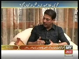 Faisal Raza talk about Martial Law & Red zone ke under 245
