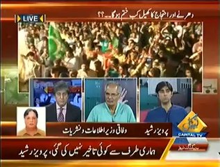 Special Transmission On Capital TV 11pm to 12pm (18th August 2014)