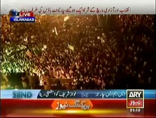 Eye opener for whole world, Tahreer Square Over it's all about Red zone Squre