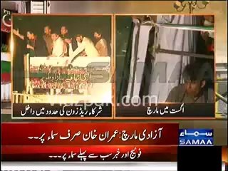 How Imran Khan started PTI Azadi March Towards Red zone -  Exclusive Video
