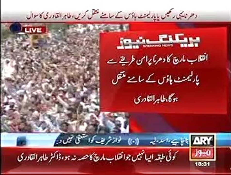 Inqilab March - Tahir Ul Qadri promote Violence