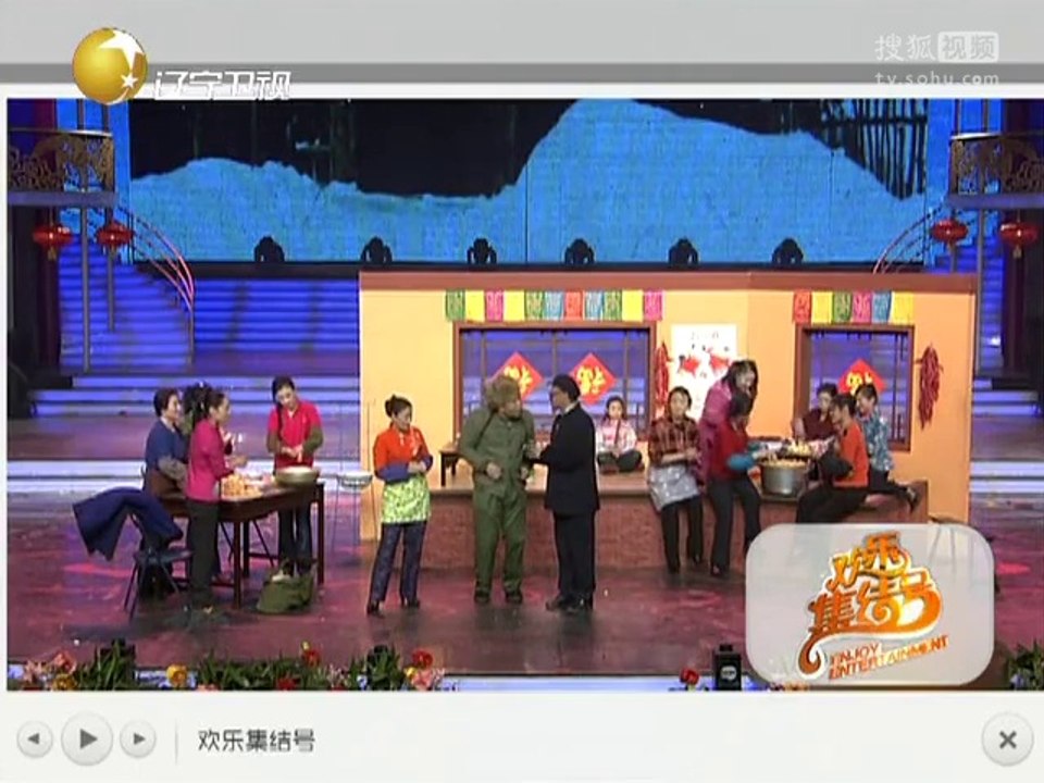 《欢乐集结号》20140815 小品《过年了》