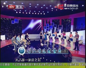 20140819 谁在说 2014-08-19