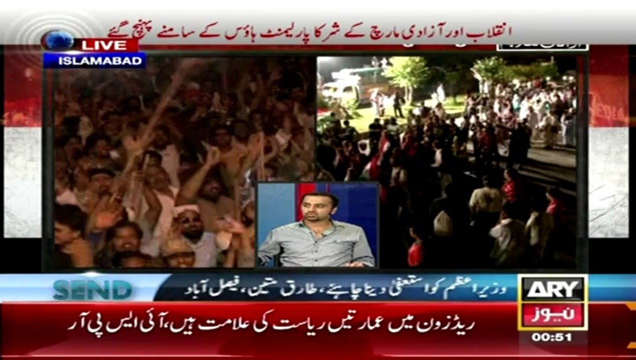 Mubashir Luqman Reporting Near Parliament House