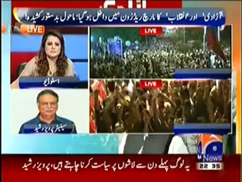 Aaj Geo News Ke Saath(Special Transmission)10pm to 12am – 19th August 2014